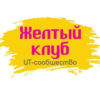 Логотип канала yellowclub_official