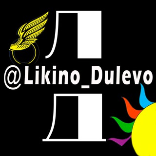 Логотип канала likino_dulevo