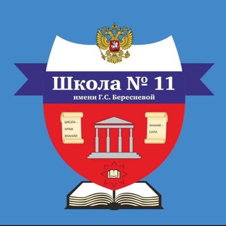 Логотип канала mbouschool11gsberesnevoi