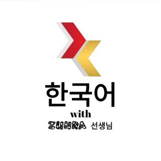 Логотип korean_language_with_zuhra