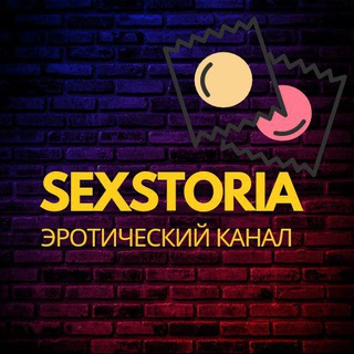Логотип канала sexstoria