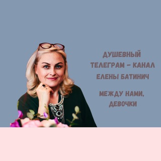 Логотип канала elena_batinich