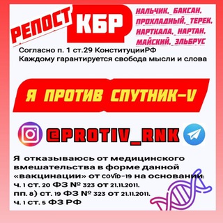 Логотип канала protiv_rnk