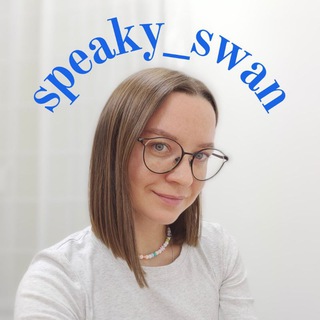 Логотип канала speaky_swan_ksu