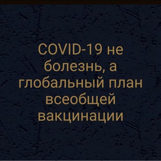 Логотип канала coronavirus_ru