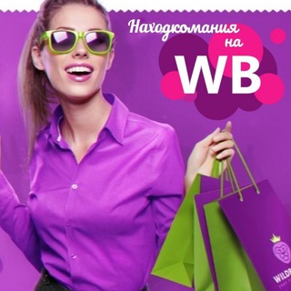 Логотип канала nahodkomania_na_wb