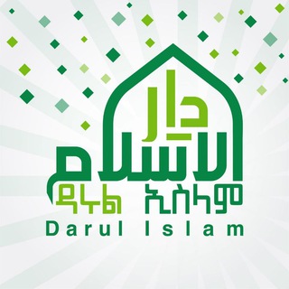 Логотип канала darul_islam_channal