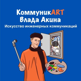 Логотип канала kommynikART