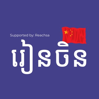 Логотип канала reachsa_chinese