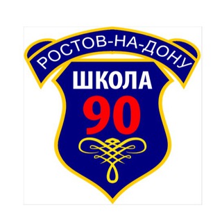 Логотип mbou_school_90