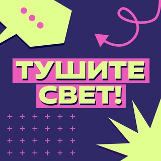 Логотип канала tushitesvetnews