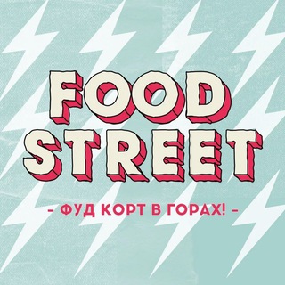 Логотип канала foodstreetchat