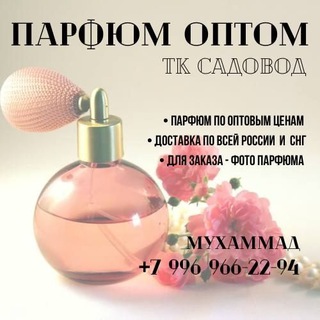 Логотип канала sadavod_parfum2022