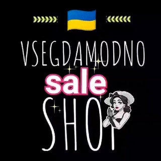 Логотип канала vsegdamodnosale