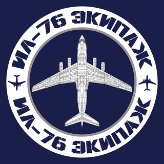 Логотип IL76_CREW