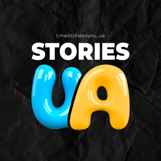 Логотип канала stories4you_ua