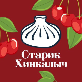 Логотип канала starikhinkalych
