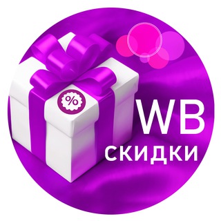 Логотип wb_skidki_novinki