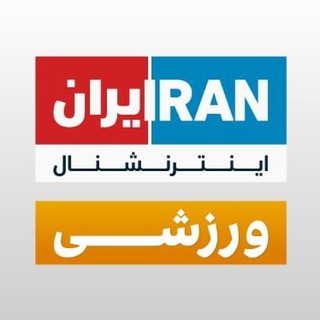 Логотип канала iranintltvsport