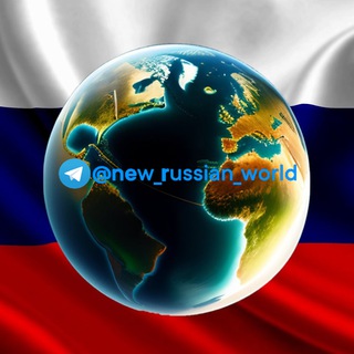 Логотип канала new_russian_world