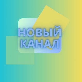 Логотип канала newchanel97