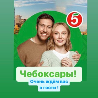 Логотип канала pyaterochkacheb