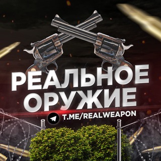 Логотип канала realweapon