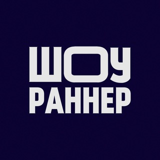 Логотип канала showrunnerpodcast