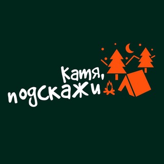 Логотип канала katyapodskazhi