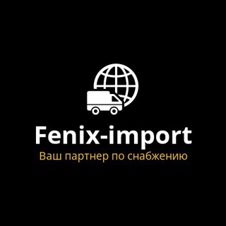 Логотип feniximport