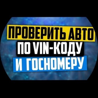 Логотип канала avtotekavinkod