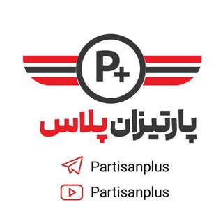 Логотип канала partisanplus