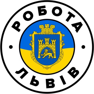 Логотип канала lviv_robota