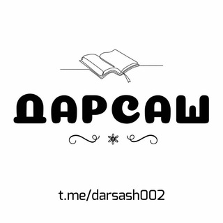 Логотип канала darsash002