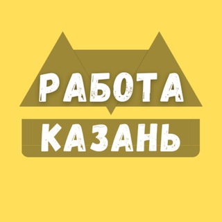 Логотип канала kazan_rabota