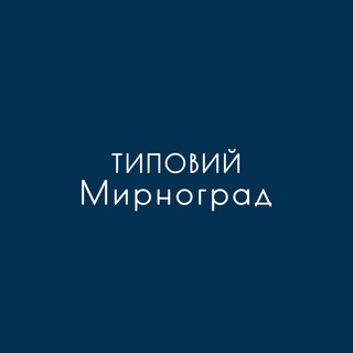 Логотип канала myrnohrad_ua