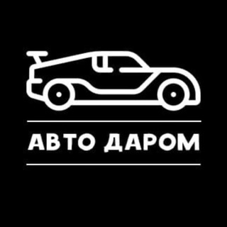 Логотип канала darom_avto