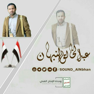 Логотип канала sound_alnbhan