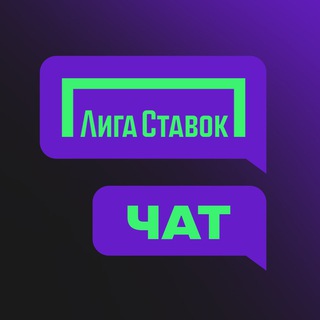 Логотип ligastavok_chat