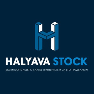 Логотип halyavastock