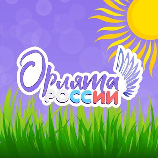 Логотип канала orlyata_rus