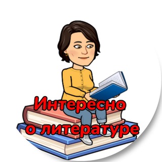 Логотип канала interesliteratura