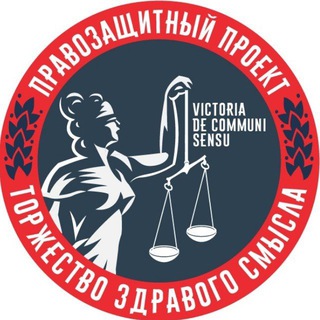 Логотип канала victoria_de_communi_sensu