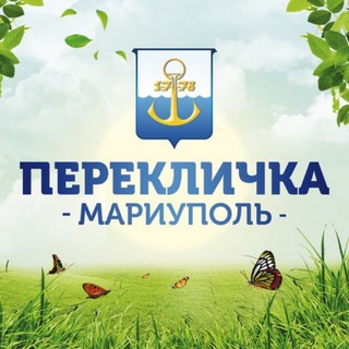 Логотип канала pereklichka_mariupol