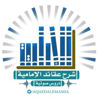 Логотип канала aqaedalemamia