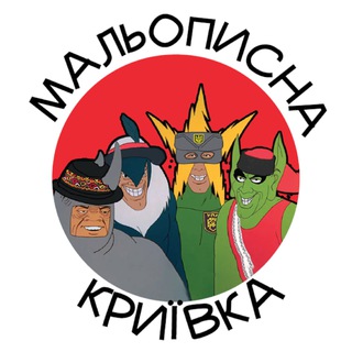 Логотип канала malopisnakriyivka