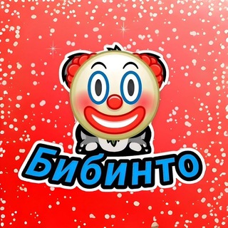 Логотип clown_bibinto