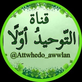 Логотип канала attwhedo_awwlan