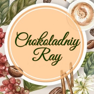 Логотип канала chokoladniy_ray