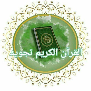 Логотип канала Quran_tajvid_ilmi